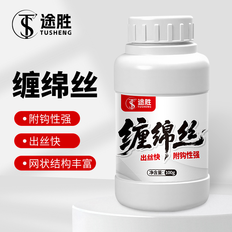 途胜-缠绵丝泡泡球状态粉网状粉
