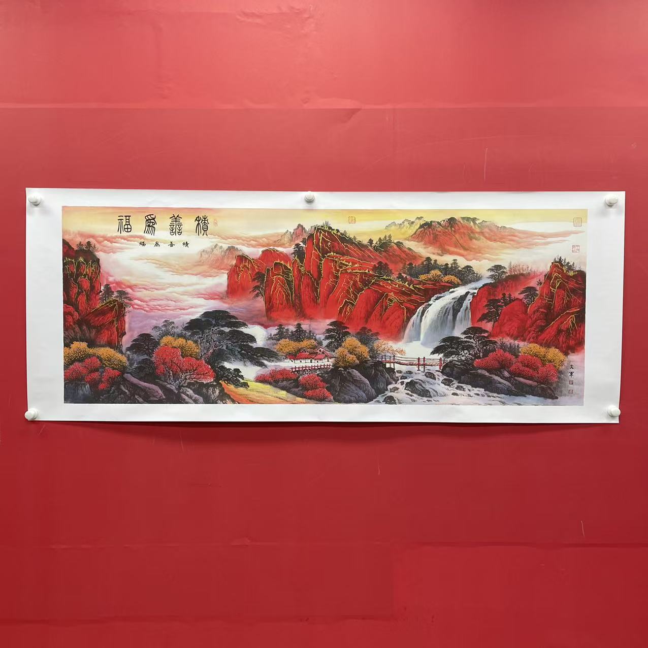 《积善为福》郭文军作品