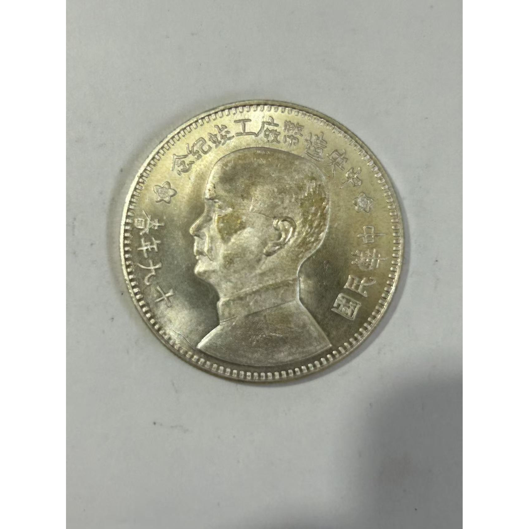 【闪购链接】TM00522复古十九年春原光币