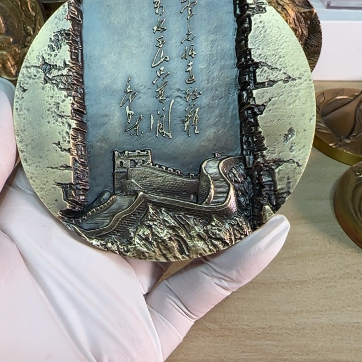 周***士其他普通金属长城铜章