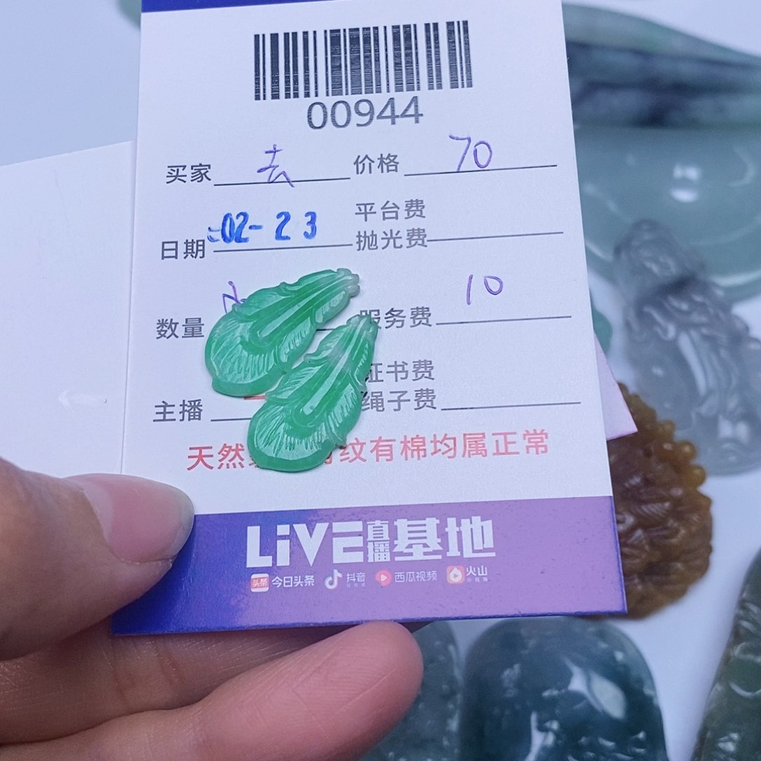 翡翠颈饰未镶嵌去***丘