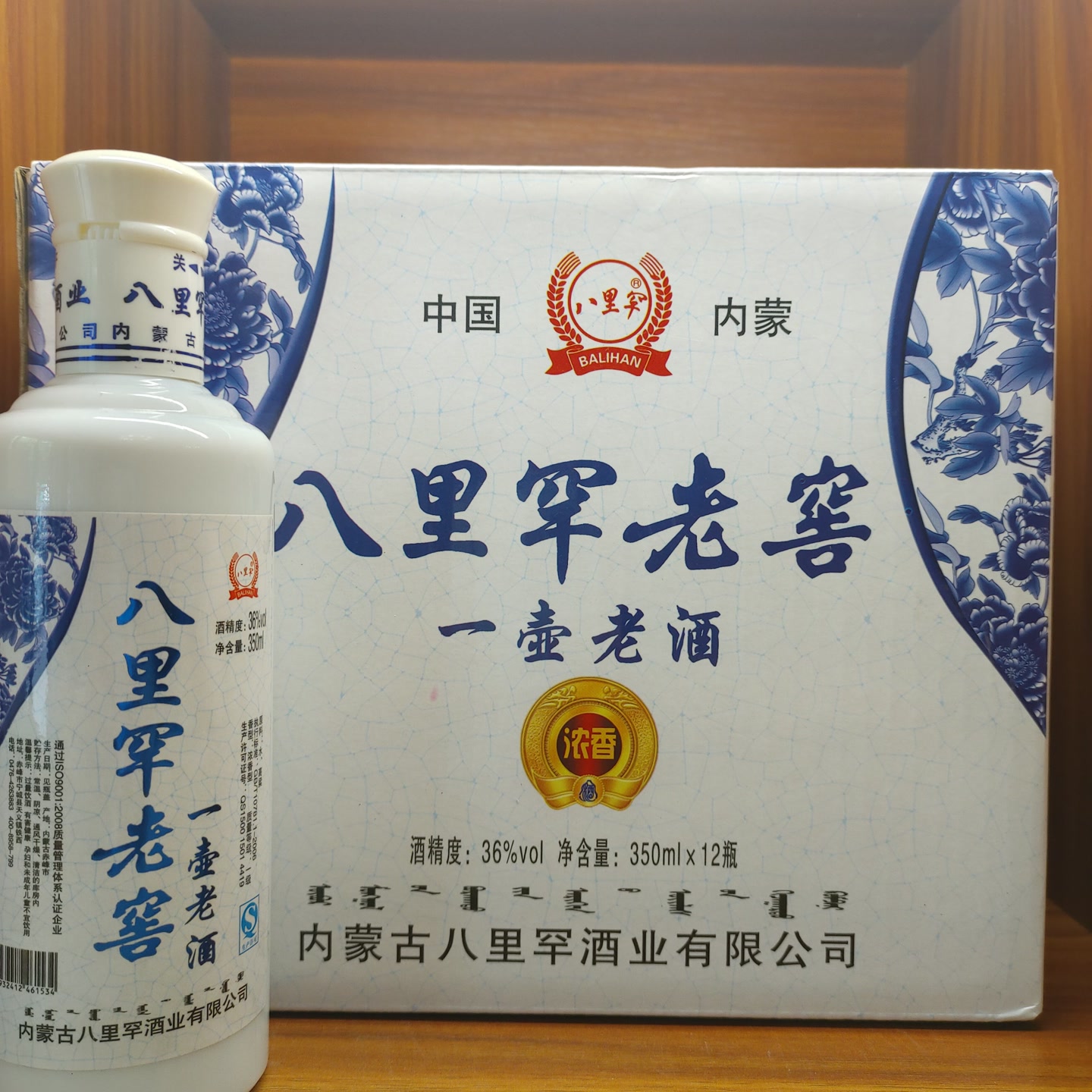 八里罕浓香型八里罕老窖36度一瓶350ML一箱12瓶日常口粮酒