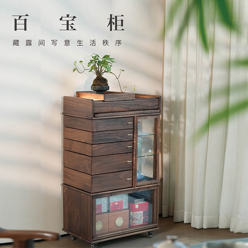 栖逸家居 百宝柜
