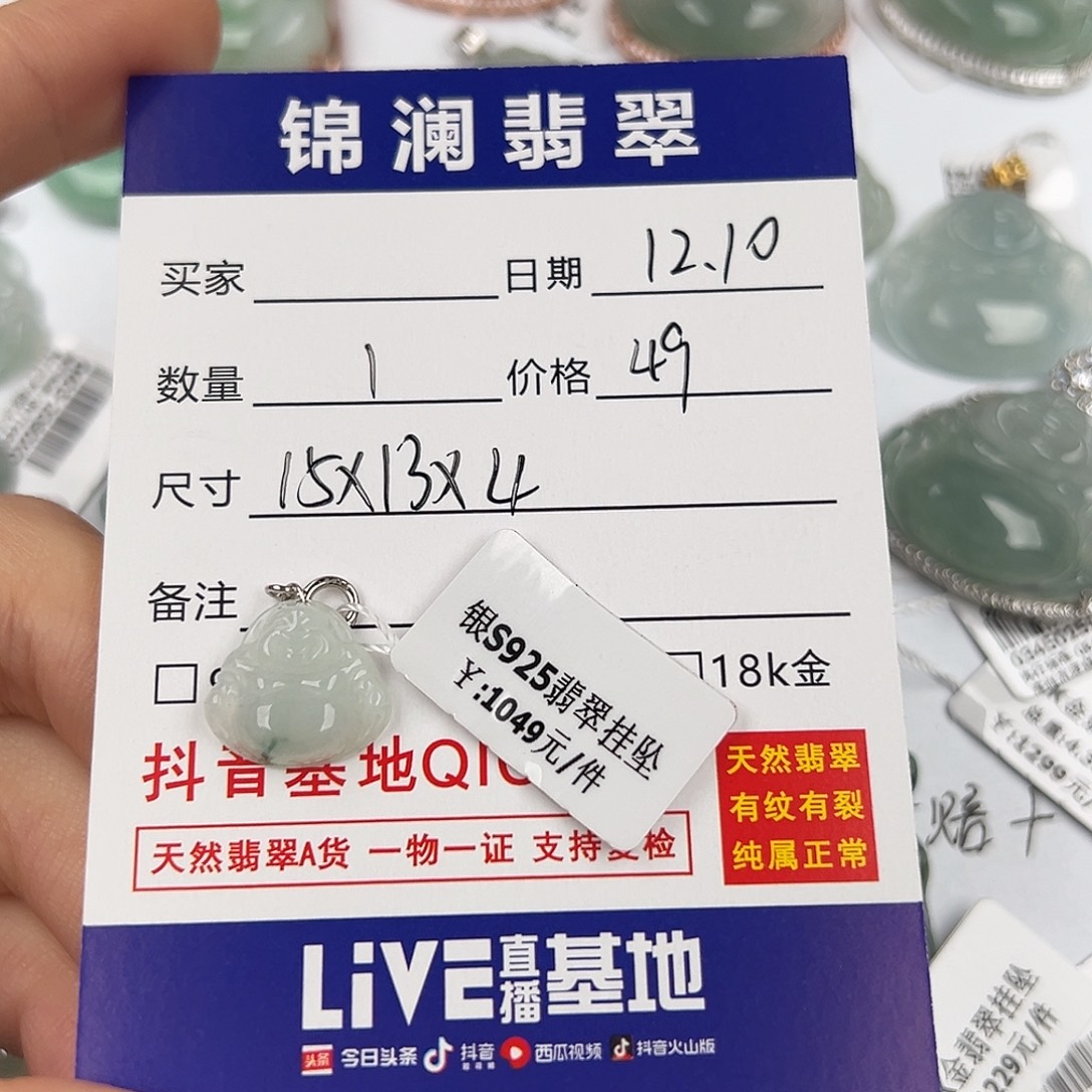 翡翠银S925镶嵌颈饰佛公