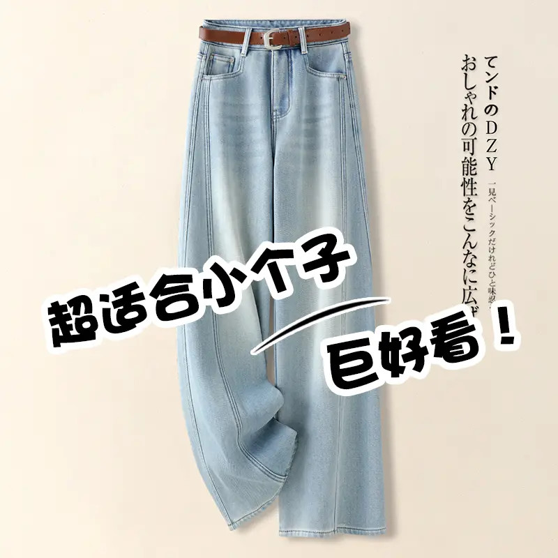 拉夏贝尔复古浅蓝色弯刀牛仔裤女秋冬季2025爆款九分加绒阔腿裤子