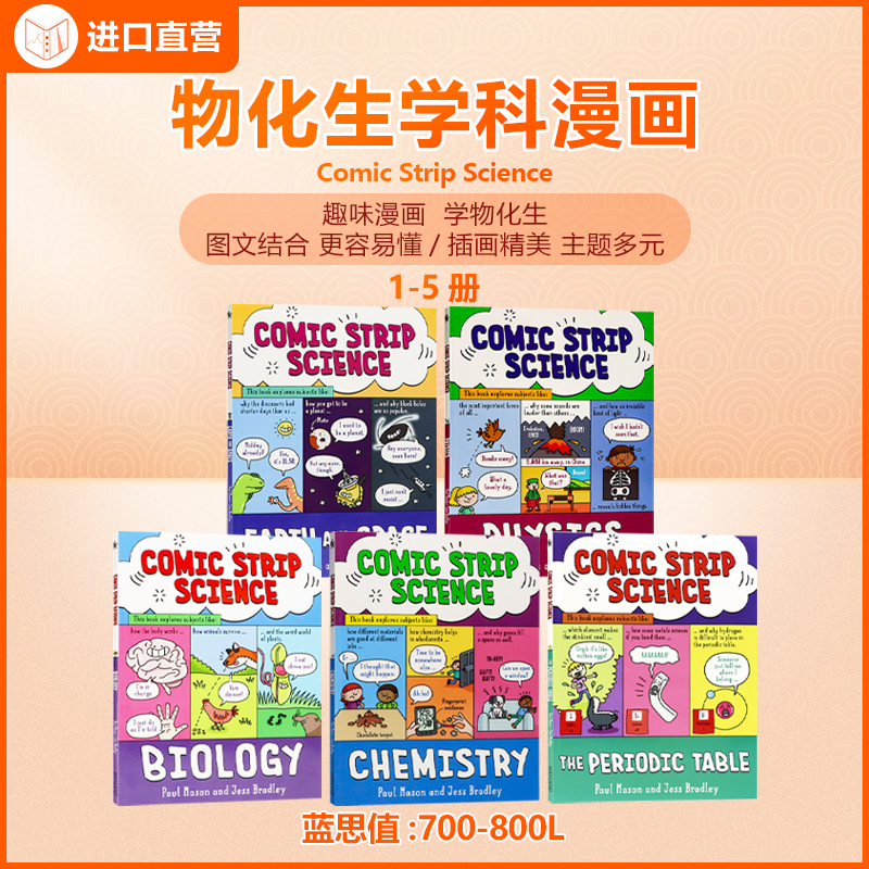 物化生学科漫画5册 物理 生物 化学地球进口英语原版趣味学习科普