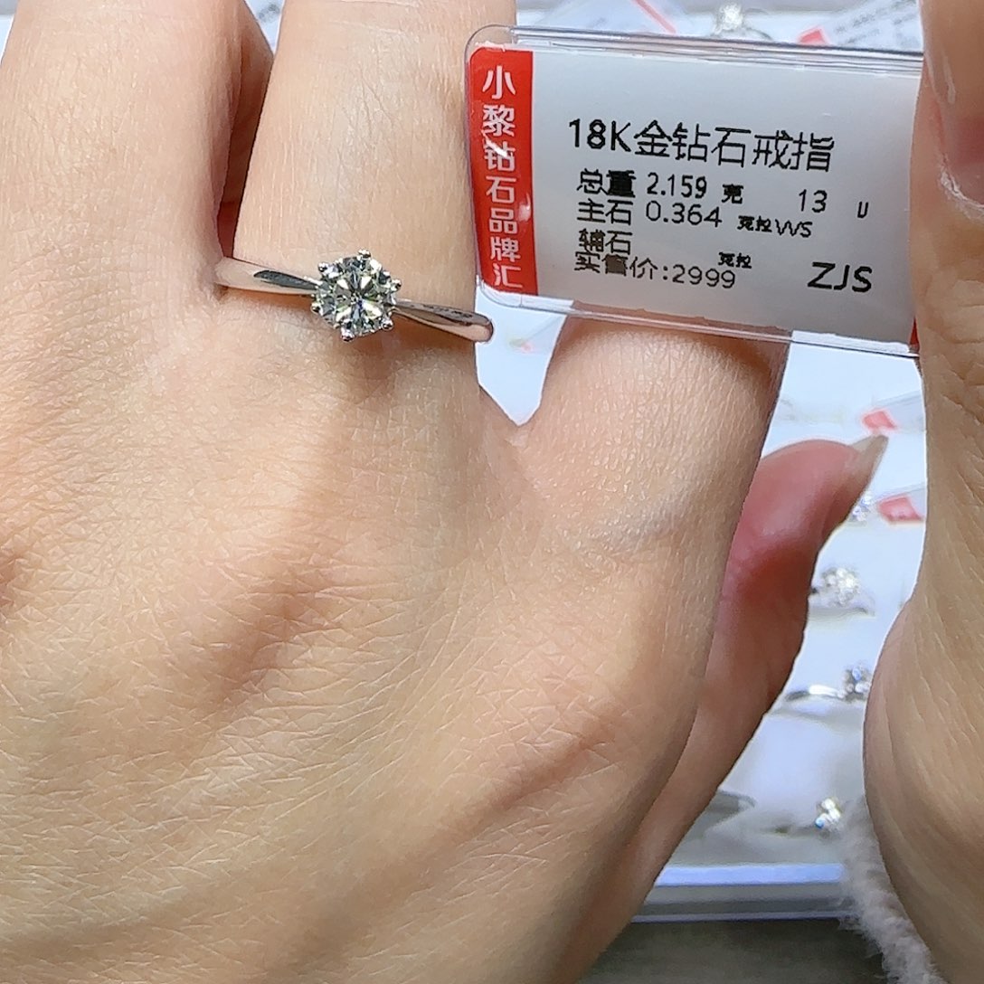 钻石戒指/指环18K金镶嵌