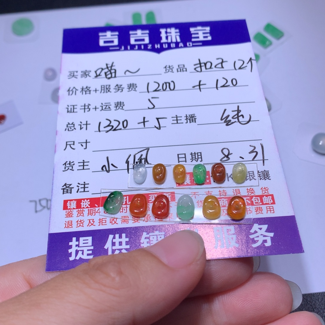 喵***宝颈饰未镶嵌翡翠扣