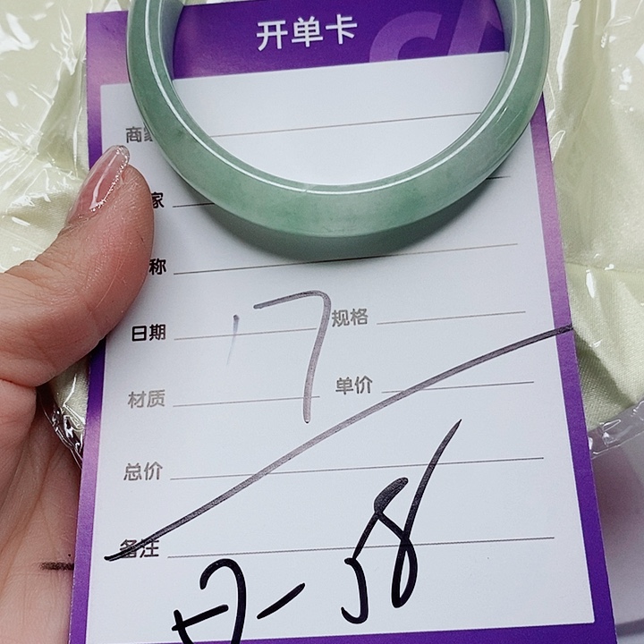 翡翠手镯（圆镯）未镶嵌?***?