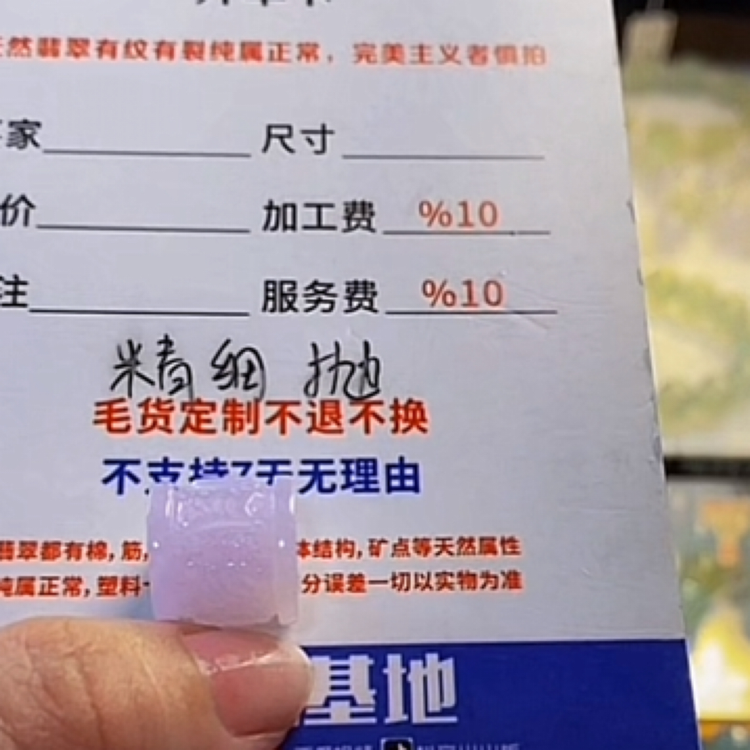 翡翠单珠毛货未镶嵌