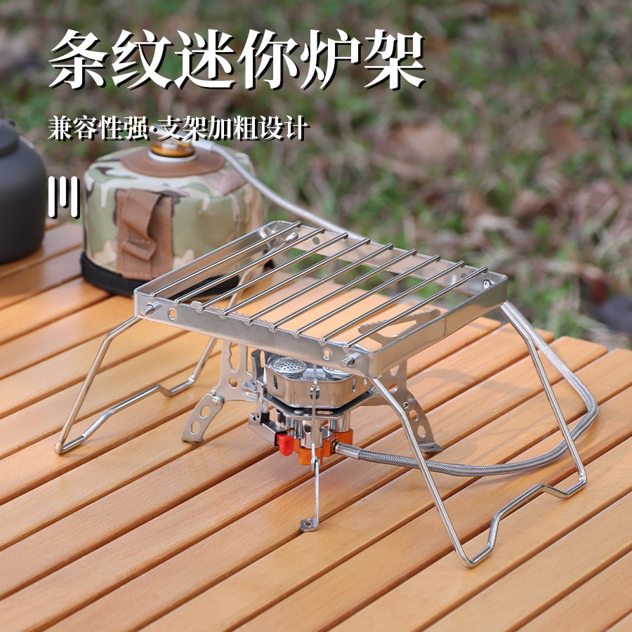 COOLCAMP户外炉头支架便携可折叠水壶支架不锈钢条纹网格迷你支架