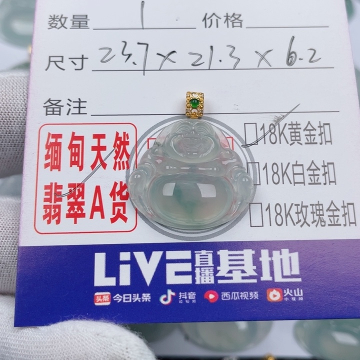 翡翠吊坠(不含链)9K金镶嵌用**风