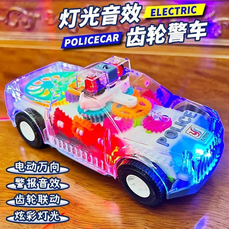 万向透明齿轮电动警车玩具带灯光音乐益智真模型生日礼物