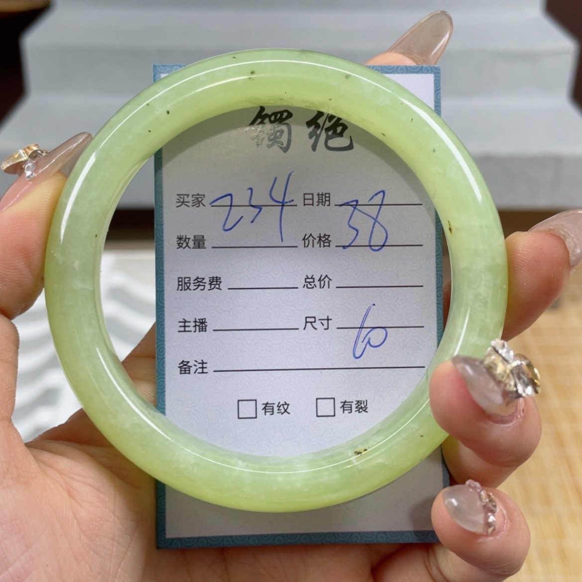 【闪购商品】蛇纹石玉手镯未镶嵌