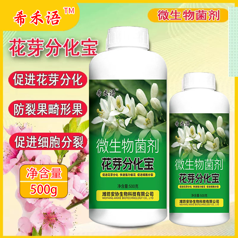 园艺通用型花芽分化宝促进瓜果果树花芽分化保花保果叶面肥