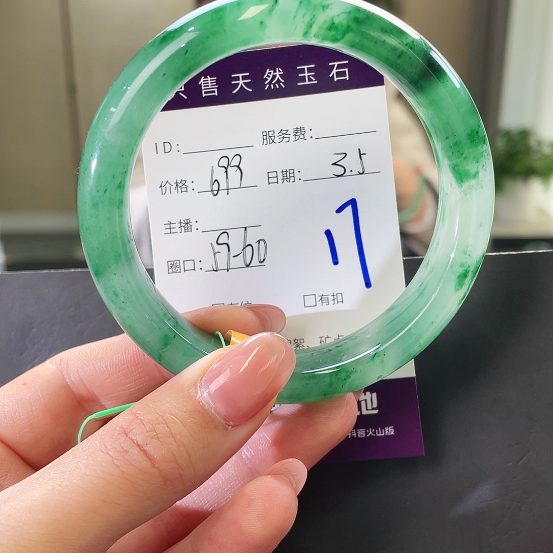 石英质玉手镯未镶嵌