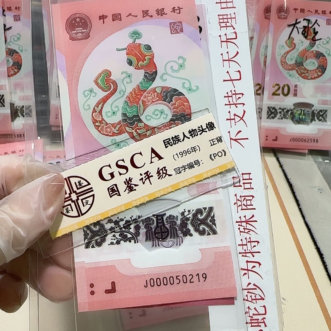 纸000050219。。。。。。。。