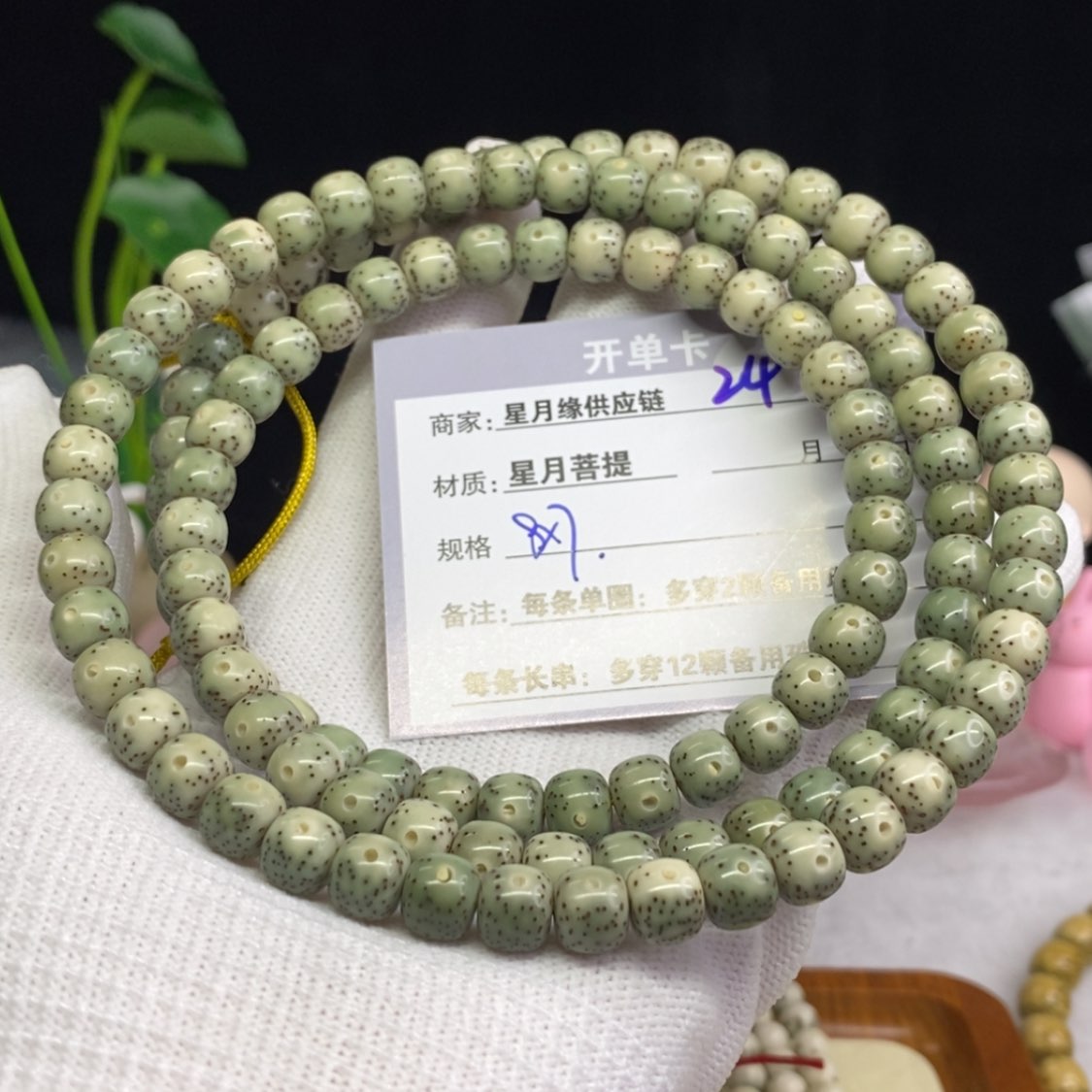 【闪购商品】星月菩提吊坠纯*24……