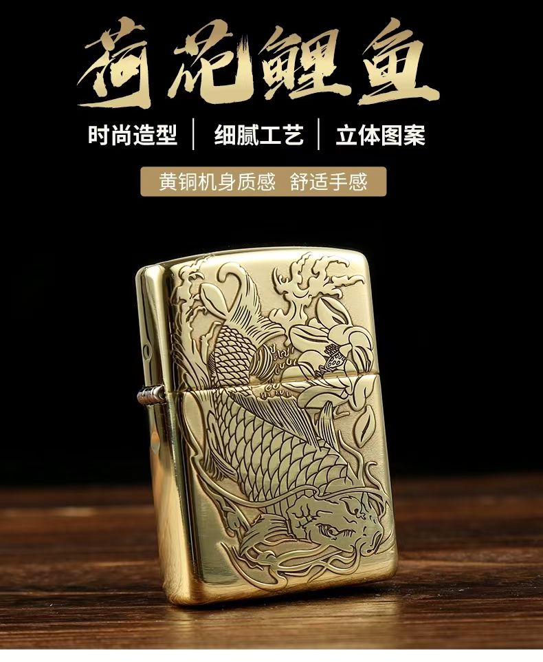 打火机黄铜手工创意煤油打火机盔甲加厚外壳荷花鲤鱼