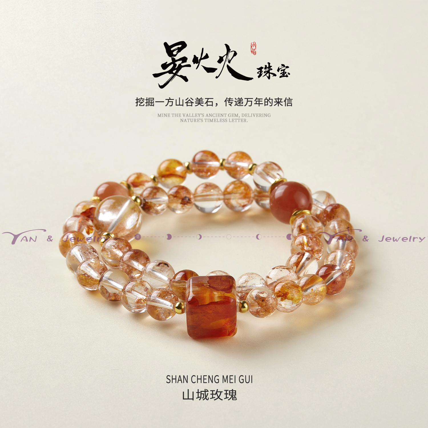 晏火火【山城玫瑰】天然红胶花方糖+锦鲤胶花+南红925银设计师手串