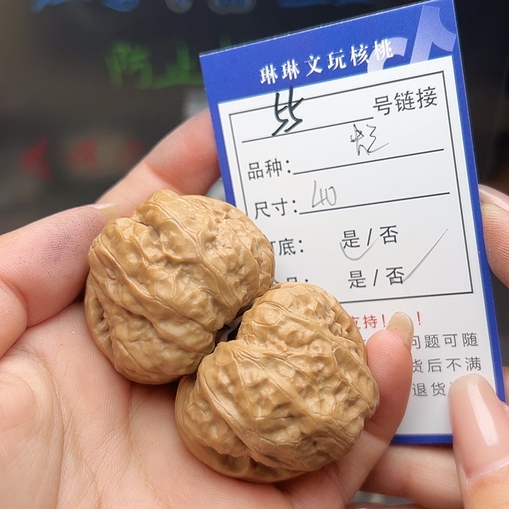文玩核桃吊坠只**路核桃树55