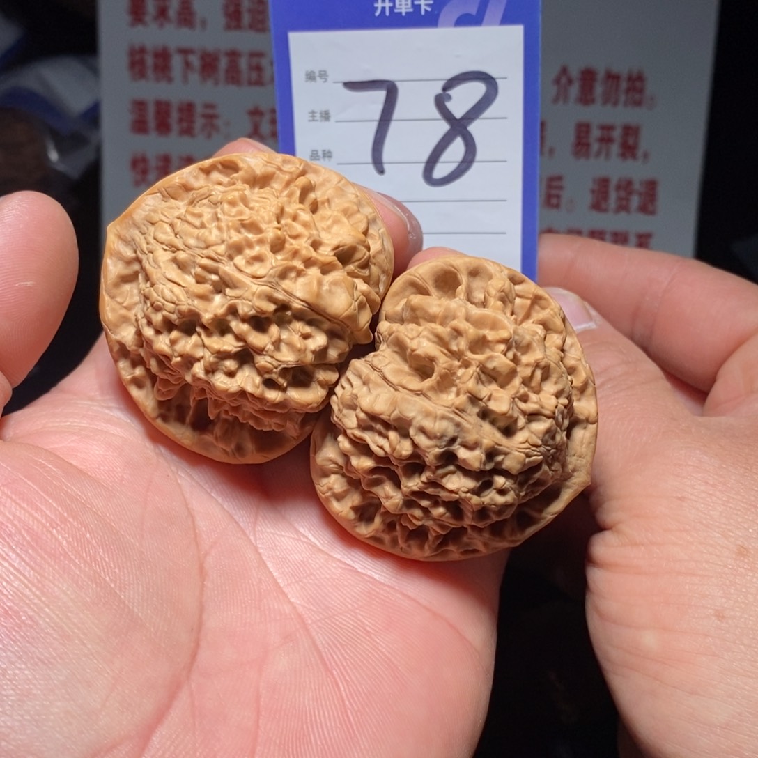 把件文玩核桃50麒麟纹官帽桃心形有修