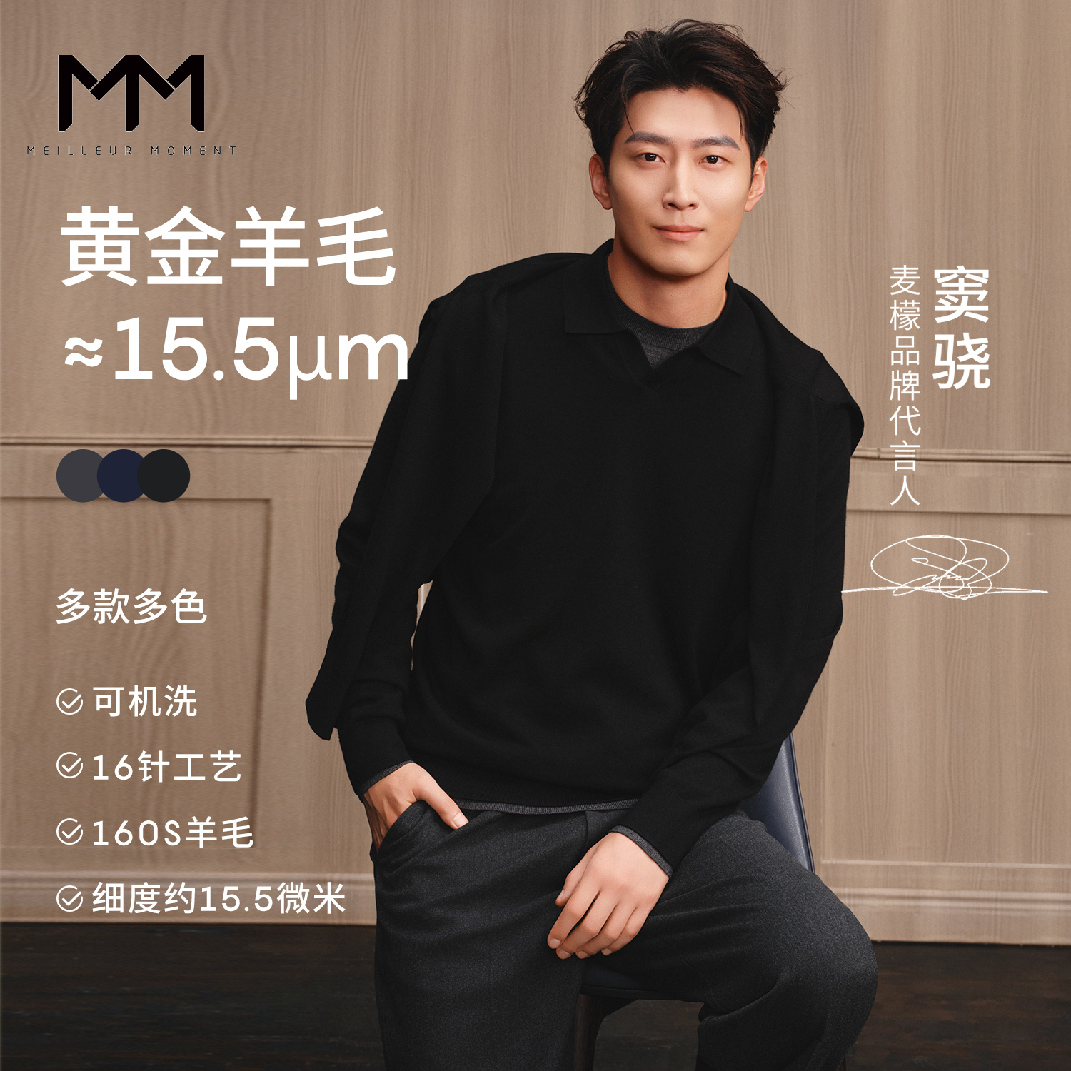 【精纺纯羊毛衫】可机洗超细100%羊毛海鸥领毛衫9G9902241