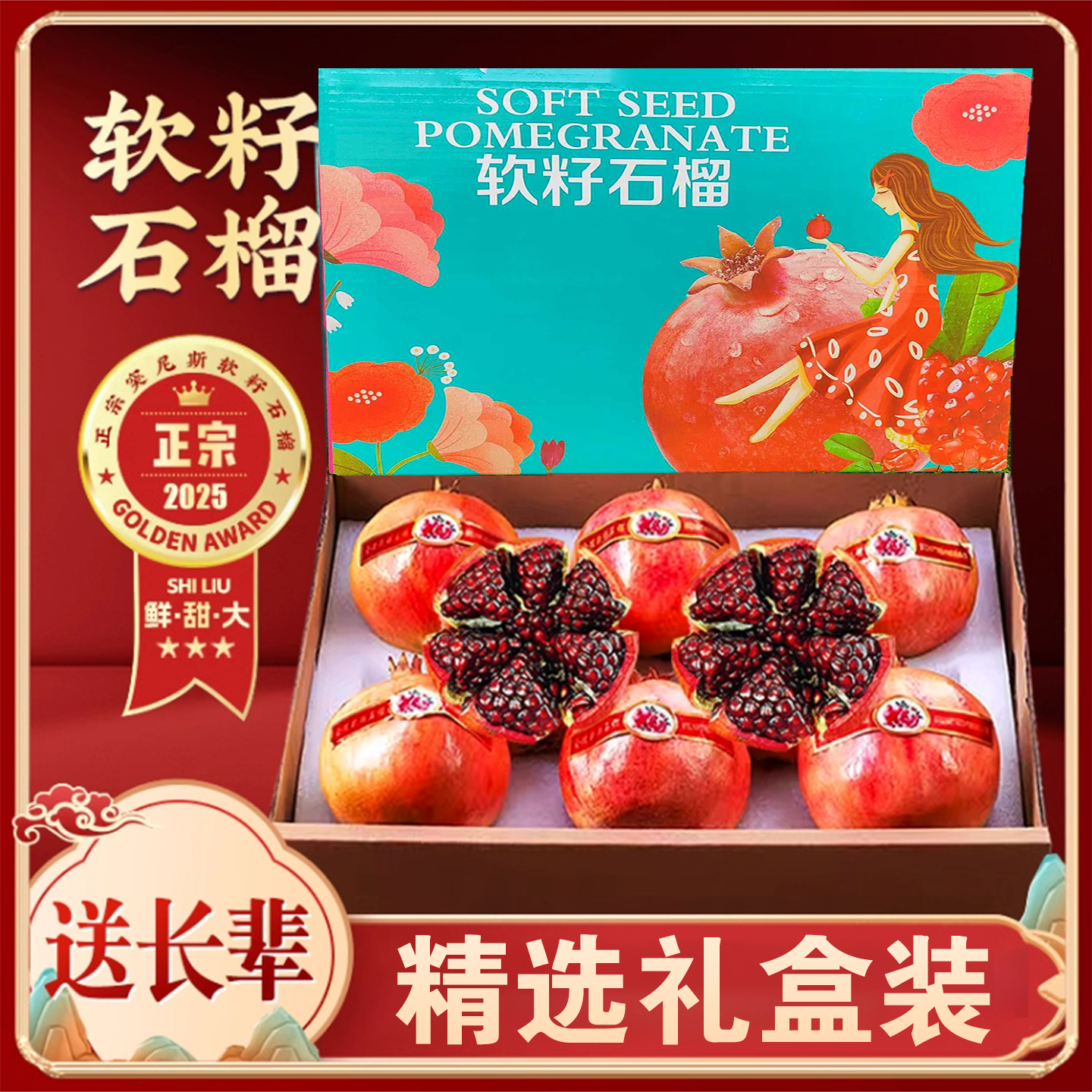 顺丰包邮【中秋礼盒】正宗四川会理突尼斯软籽石榴现摘现发5斤装