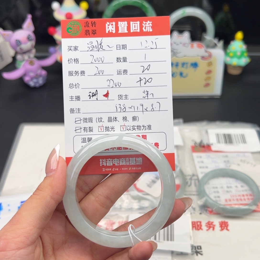 未镶嵌手链翡翠温*。