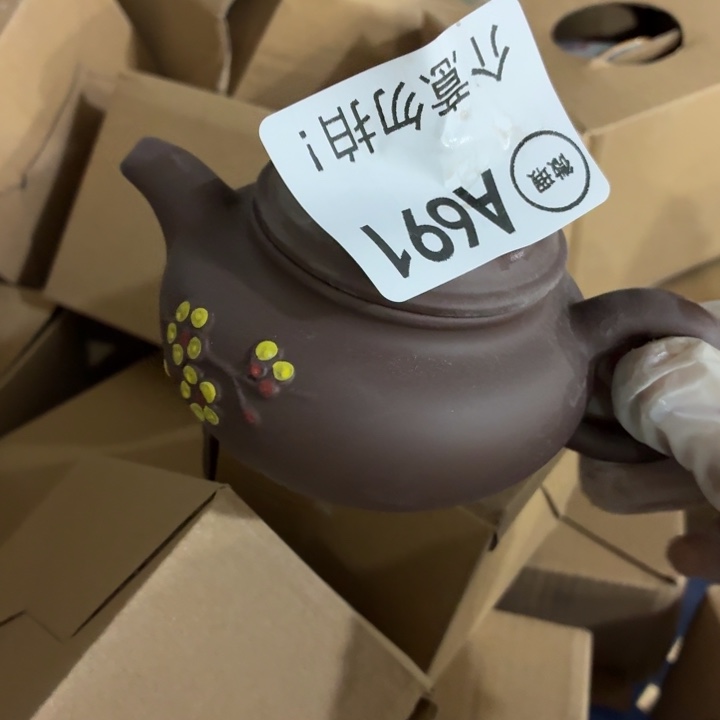 茶具微暇，介意勿拍