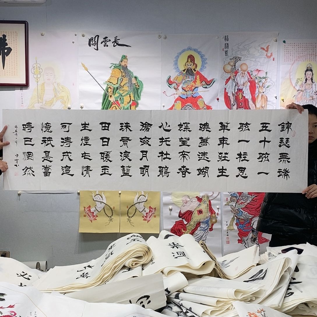 书法书法作品手写作品