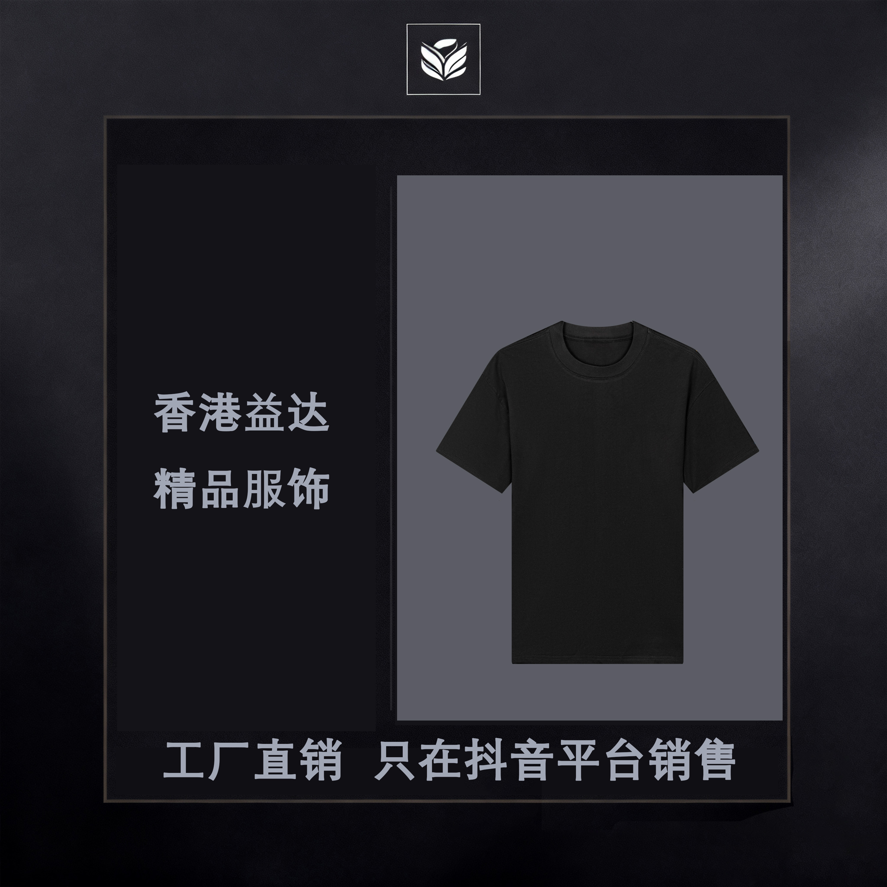 42号 B（驴家牙刷绣）（ 正码正拍 卡码拍大）轻奢定制新款短袖-98825