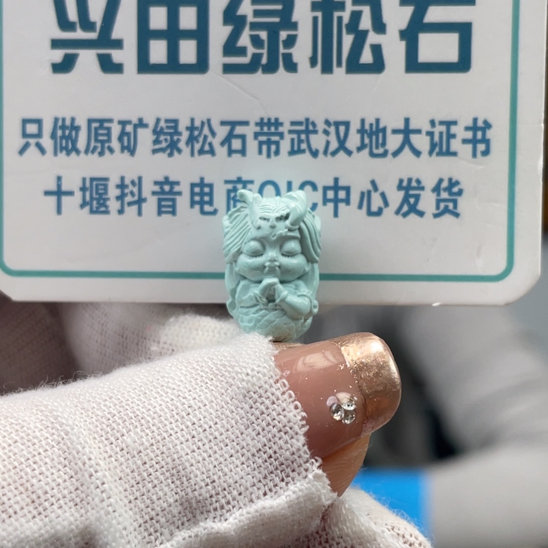 绿松石未镶嵌挂件