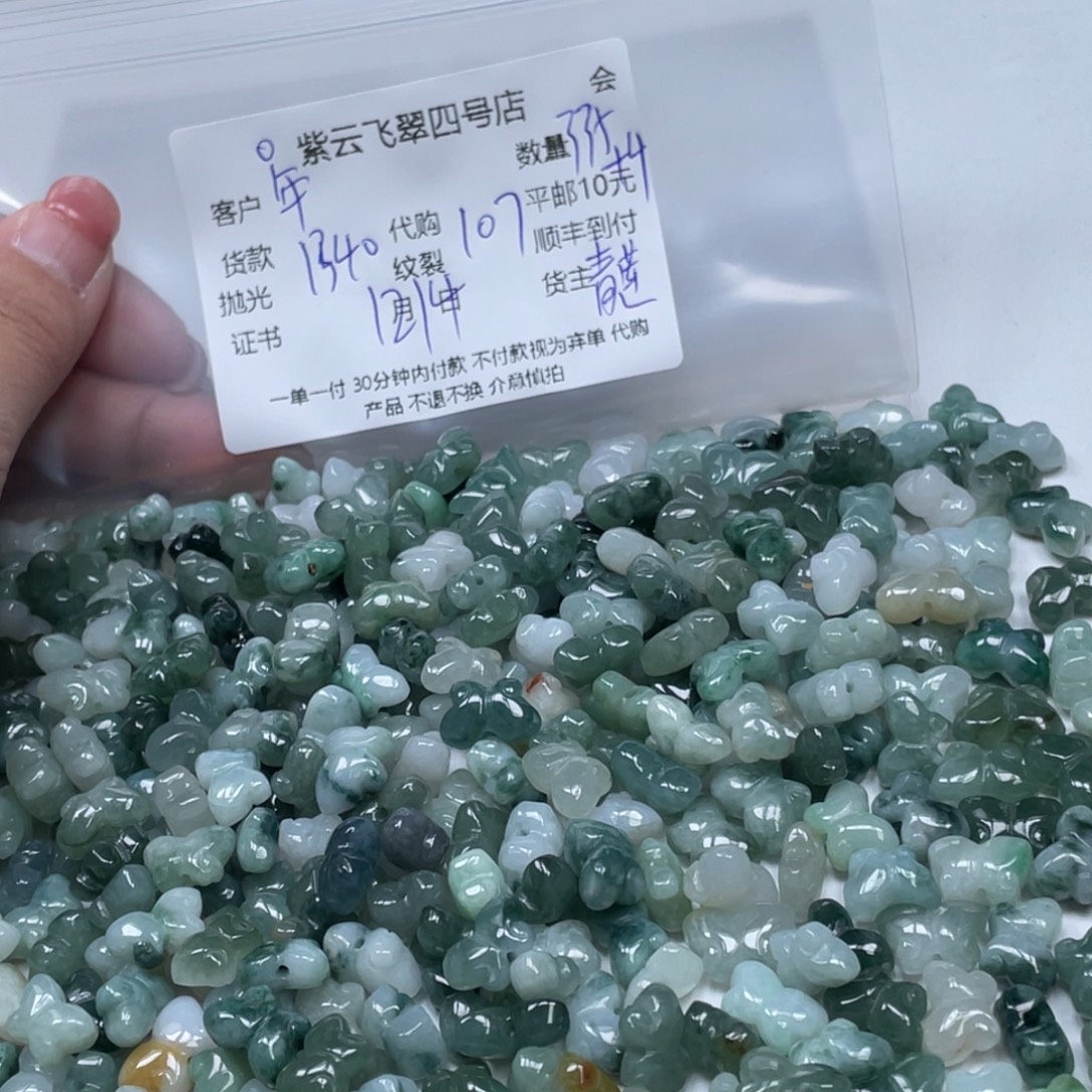 °****翡翠未镶嵌颈饰翡翠吊坠