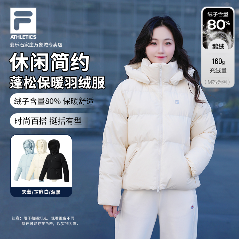 【保暖舒适飞羽】FILA/斐乐新款女装冬季时尚减龄羽绒服A11W541905F