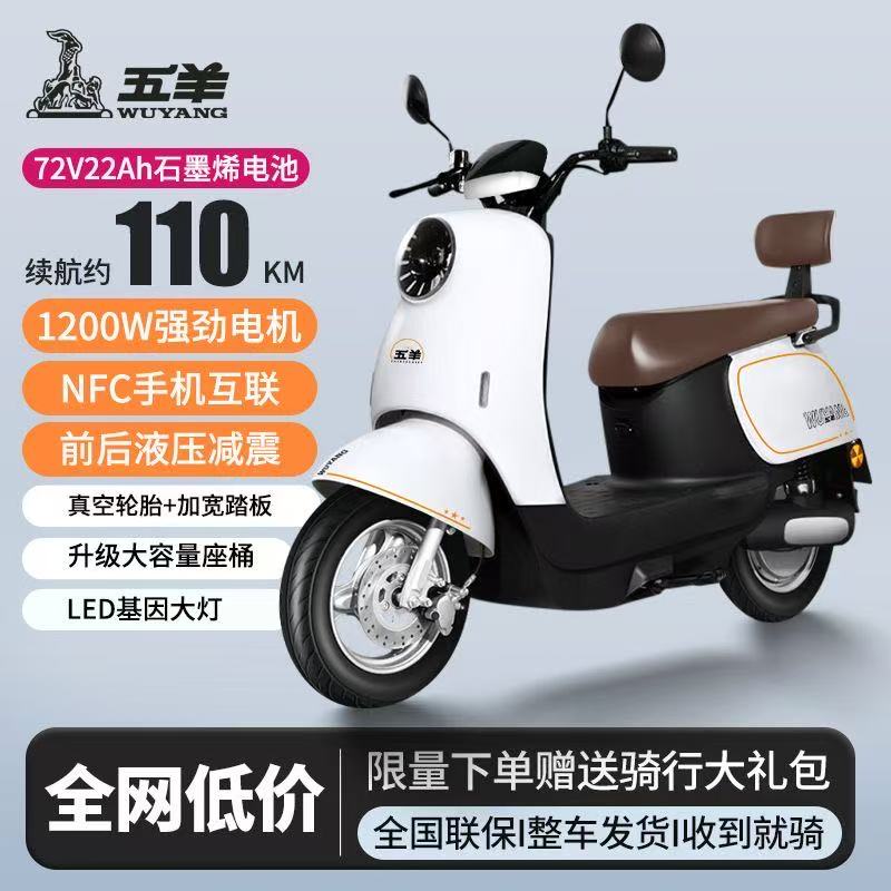 【爆款】五羊小龟王电动车高速电摩长续航网红爆款上下班日常代步