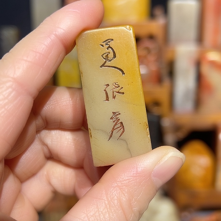 天***3印石寿山石寿山石山山水水