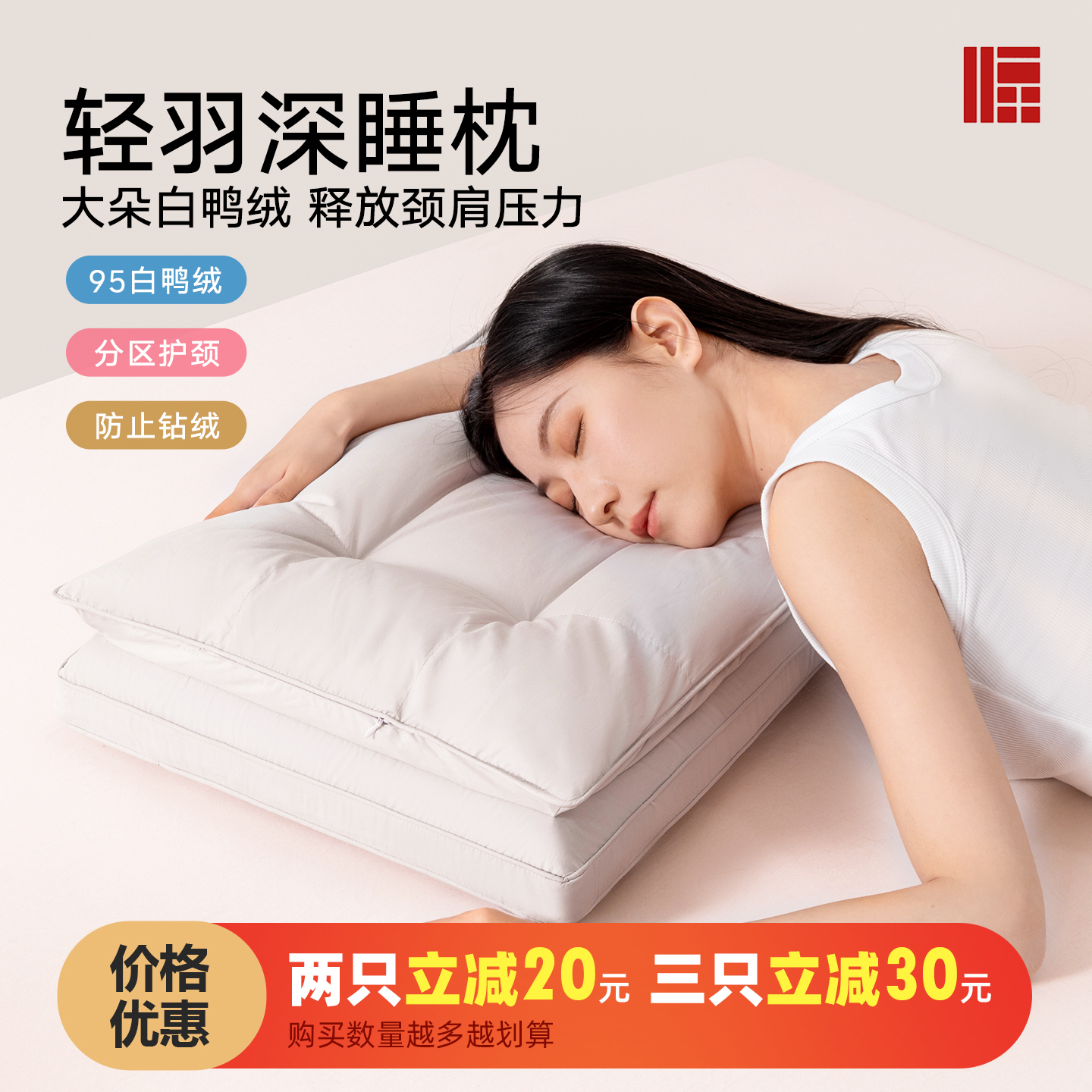 六小福新款深睡枕护颈椎助眠羽绒记忆枕头枕芯礼盒装送礼睡眠好物