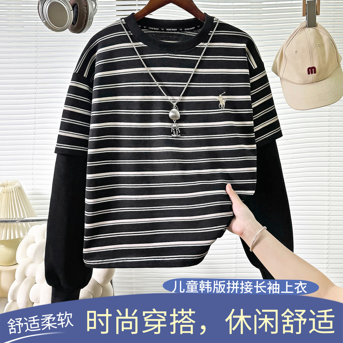 【品质高货】儿童秋季新款100%棉长袖韩版假两件打底衫休闲百搭上衣