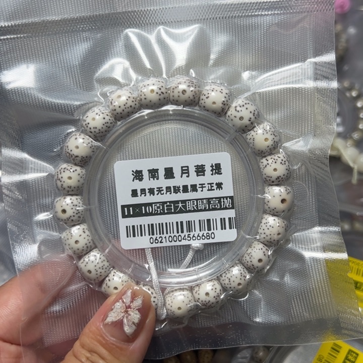 星月菩提手串4号星月11老型