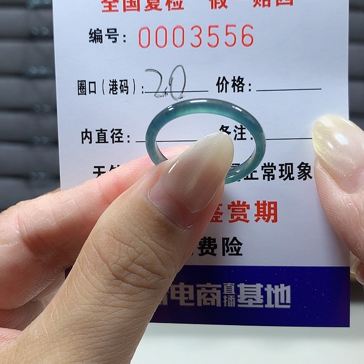 翡翠未镶嵌戒圈3556