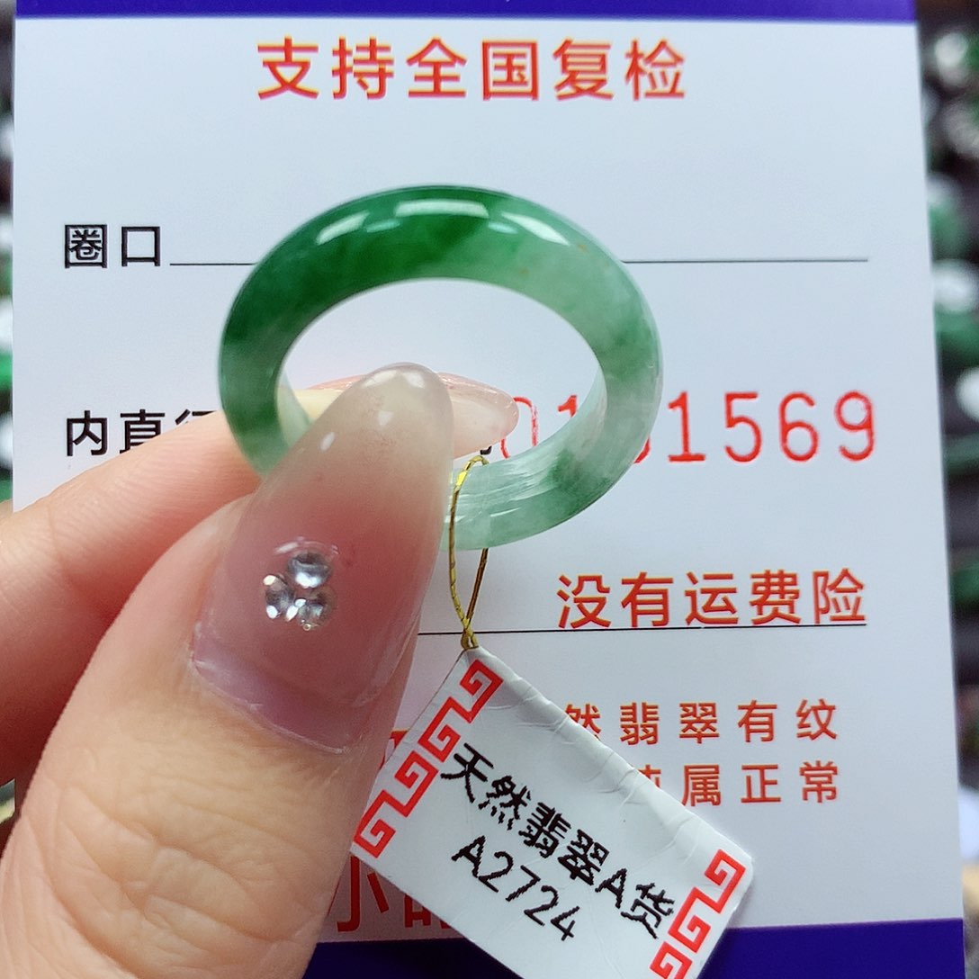 翡翠戒指未镶嵌18号