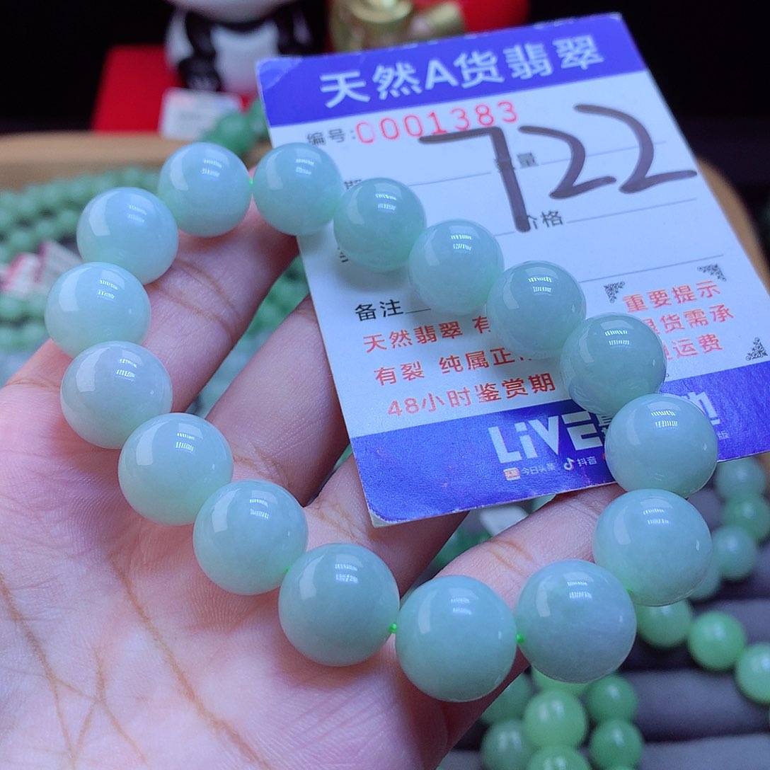 未镶嵌手链翡翠手串13