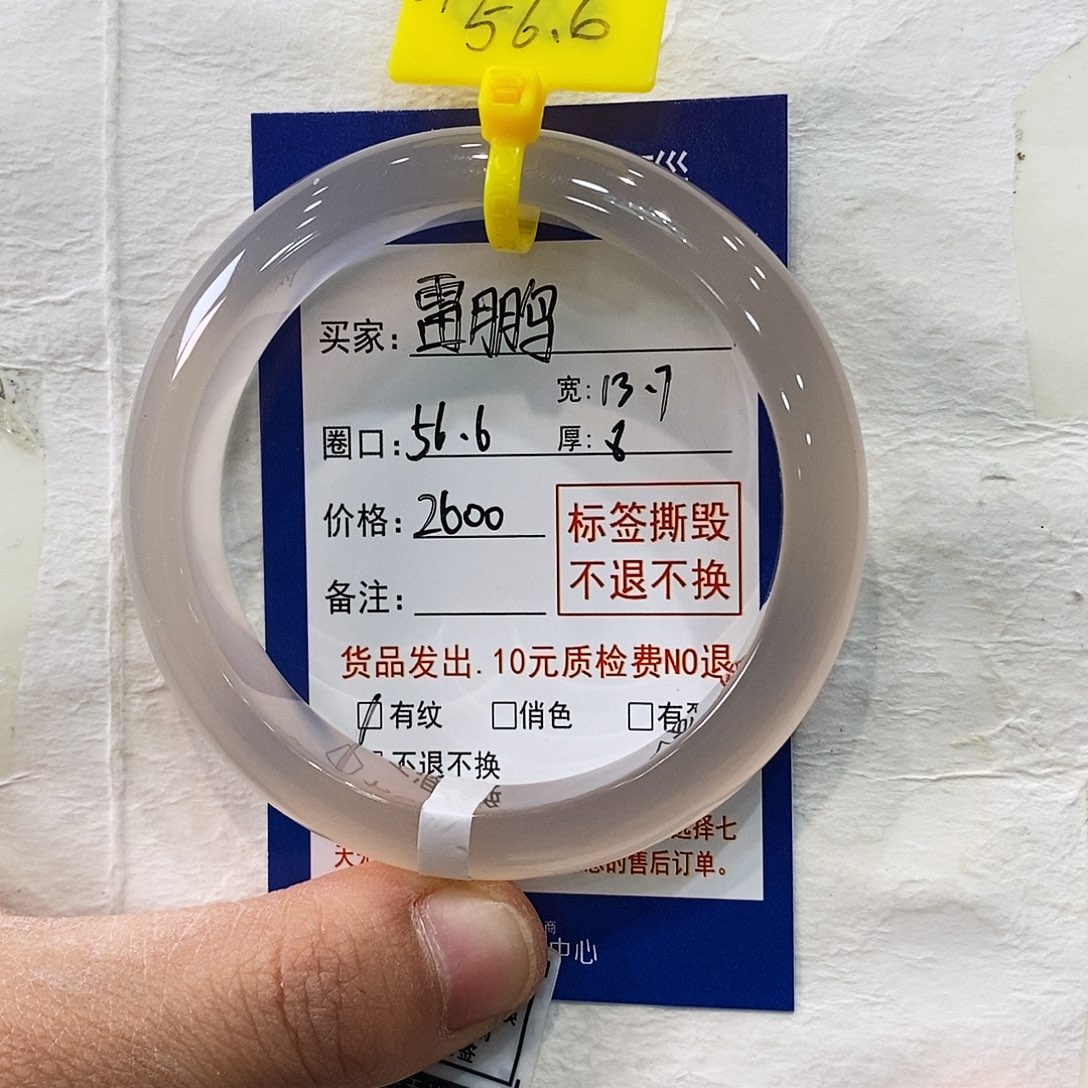 玛瑙/玉髓手镯未镶嵌雷***车