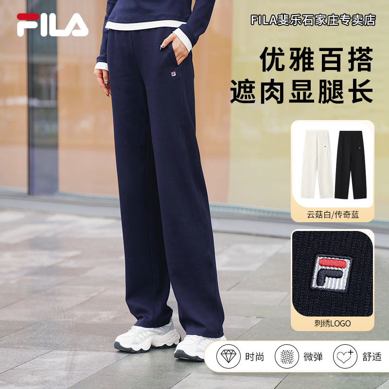 【百搭流光风】FILA/斐乐女秋新款宽松针织休闲直筒长裤F11W548604F
