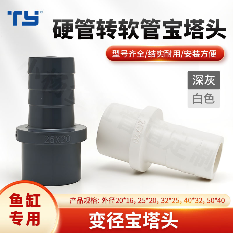 pvc软管接头 宝塔直接 宝塔 接头 直通 塑料软硬快接4分6分深灰