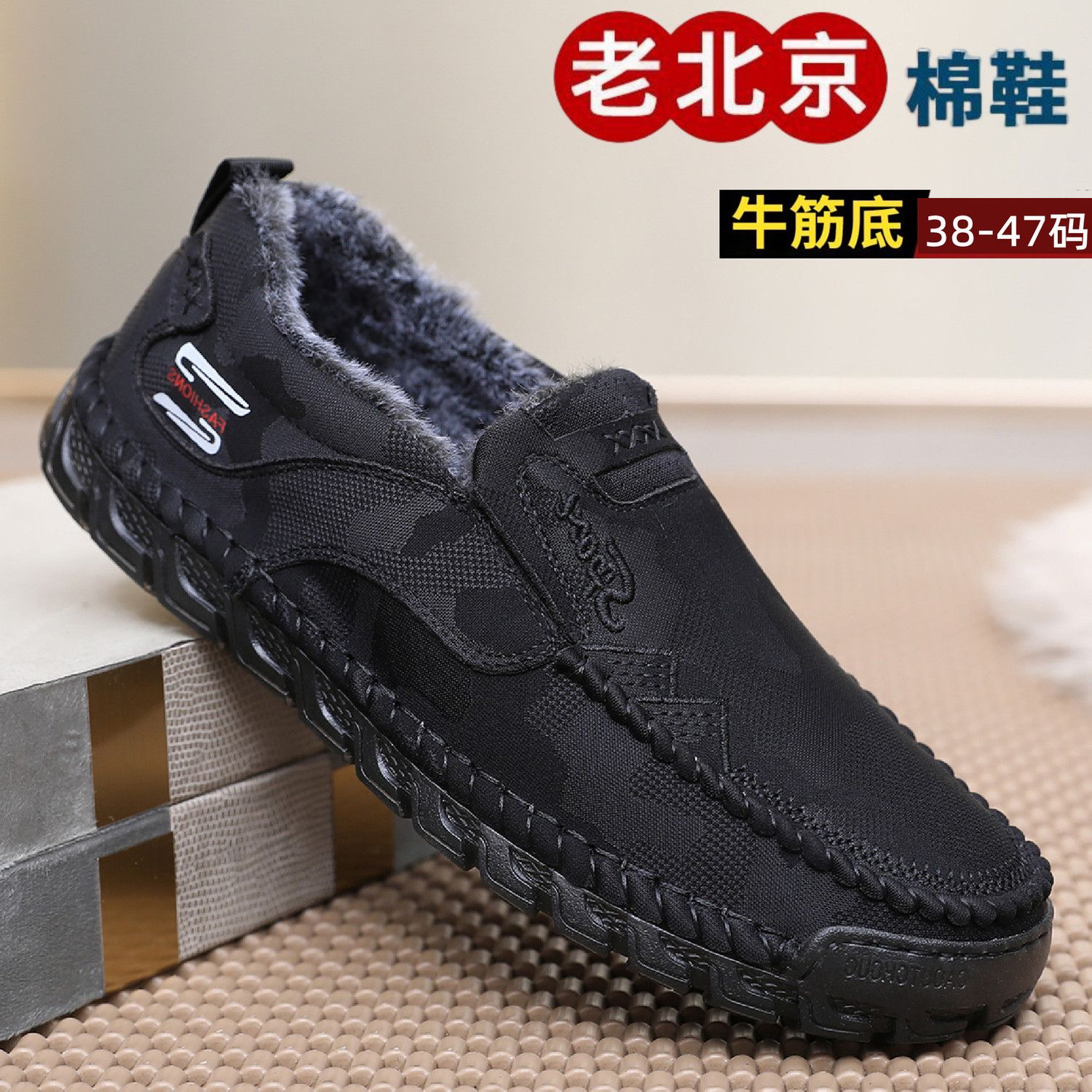 冬季新款加绒加厚保暖棉鞋正品北京布鞋防滑软底牛筋底中老年爸爸