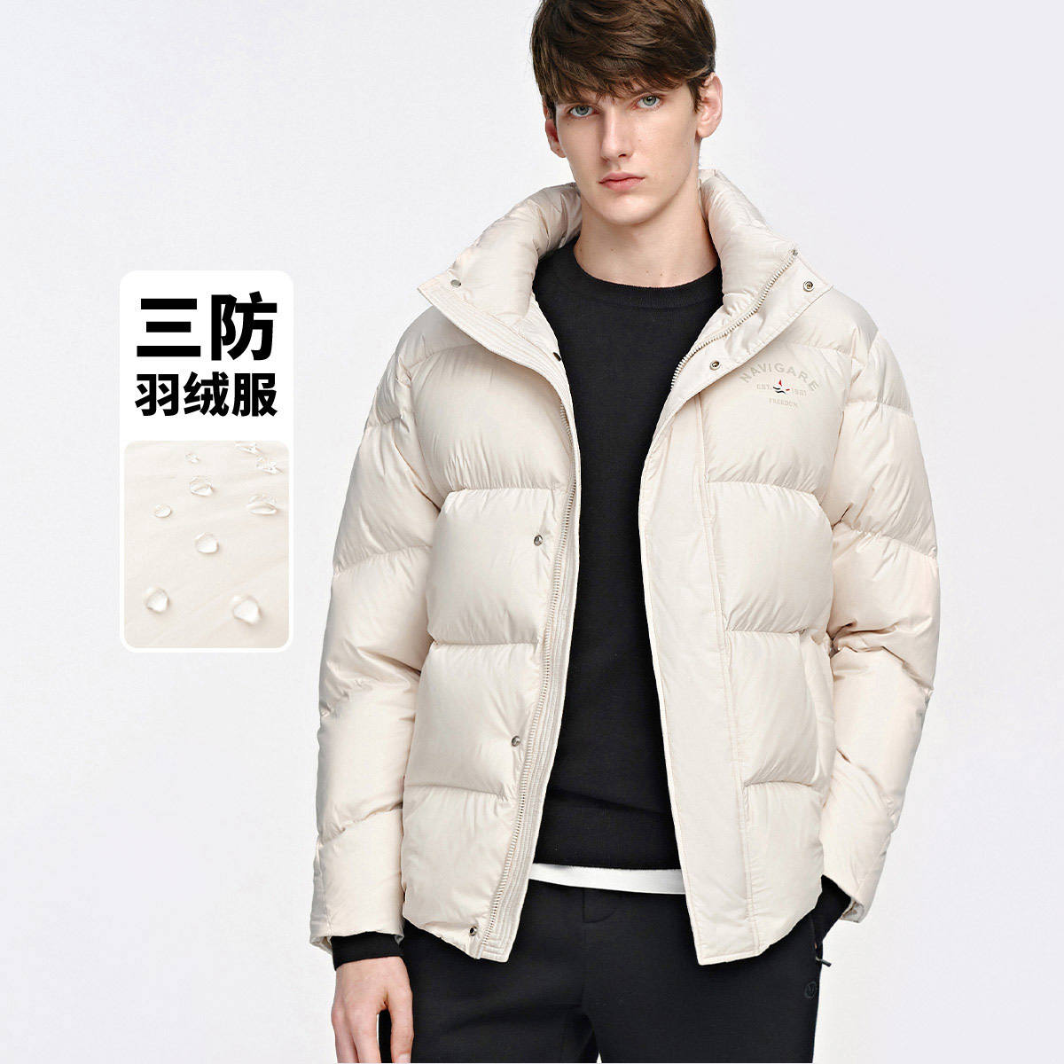 [三防拒水防潮]navigare意大利小帆船90绒立领羽绒服男保暖厚外套