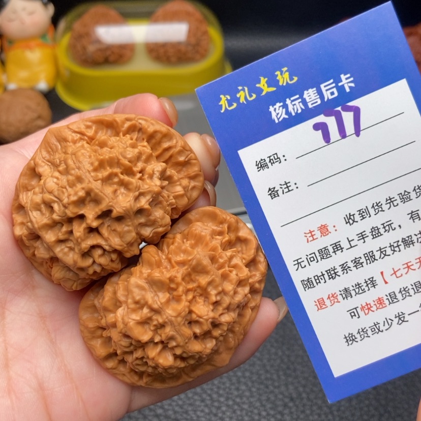 【闪购商品】文玩核桃吊坠52全品官帽777