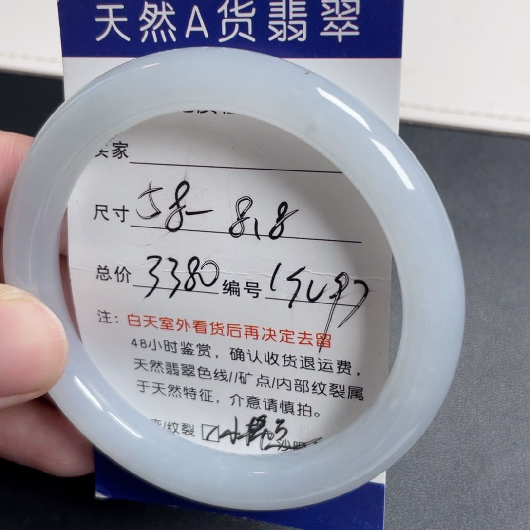 翡翠未镶嵌手镯翡翠